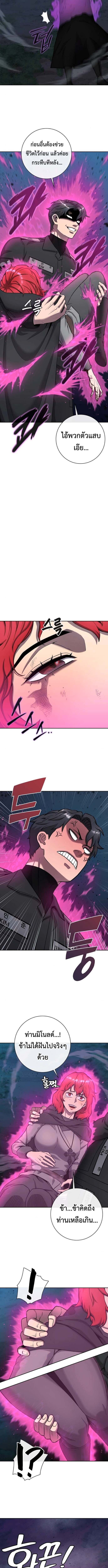 The Dark Mage’s Return to Enlistment กลับโลกมนุษย์ทั้งที พรุ่งนี้ต้องเกณฑ์ทหารซะงั้น ตอนที่ 53 page 17