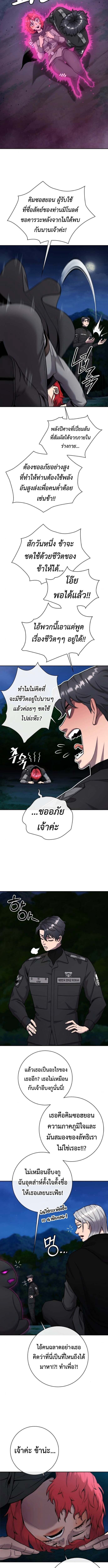 The Dark Mage’s Return to Enlistment กลับโลกมนุษย์ทั้งที พรุ่งนี้ต้องเกณฑ์ทหารซะงั้น ตอนที่ 53 page 18