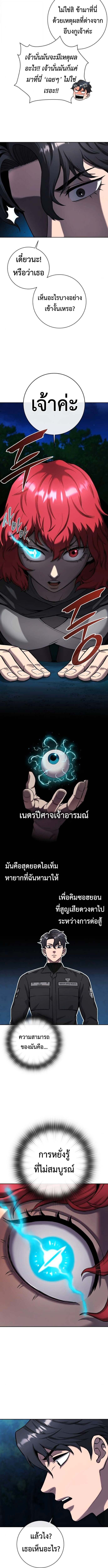 The Dark Mage’s Return to Enlistment กลับโลกมนุษย์ทั้งที พรุ่งนี้ต้องเกณฑ์ทหารซะงั้น ตอนที่ 53 page 19