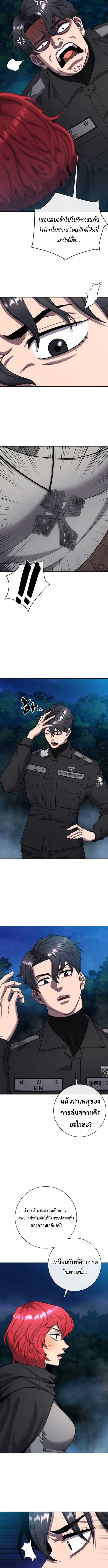 The Dark Mage’s Return to Enlistment กลับโลกมนุษย์ทั้งที พรุ่งนี้ต้องเกณฑ์ทหารซะงั้น ตอนที่ 54 page 1