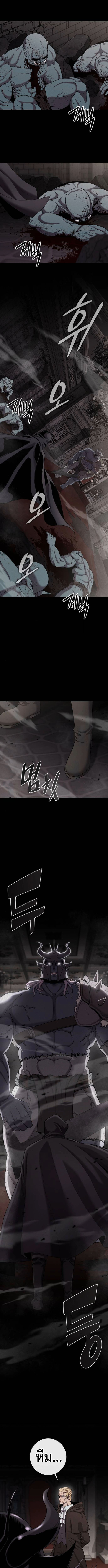 The Dark Mage’s Return to Enlistment กลับโลกมนุษย์ทั้งที พรุ่งนี้ต้องเกณฑ์ทหารซะงั้น ตอนที่ 54 page 3