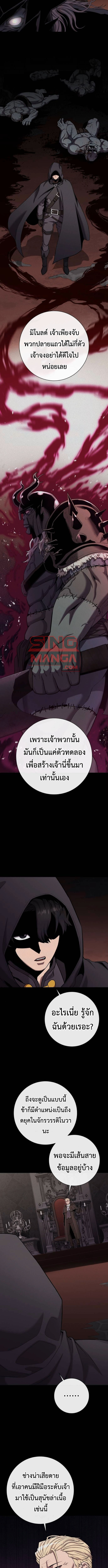 The Dark Mage’s Return to Enlistment กลับโลกมนุษย์ทั้งที พรุ่งนี้ต้องเกณฑ์ทหารซะงั้น ตอนที่ 54 page 4