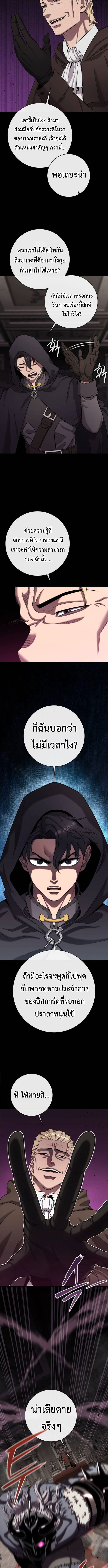 The Dark Mage’s Return to Enlistment กลับโลกมนุษย์ทั้งที พรุ่งนี้ต้องเกณฑ์ทหารซะงั้น ตอนที่ 54 page 5