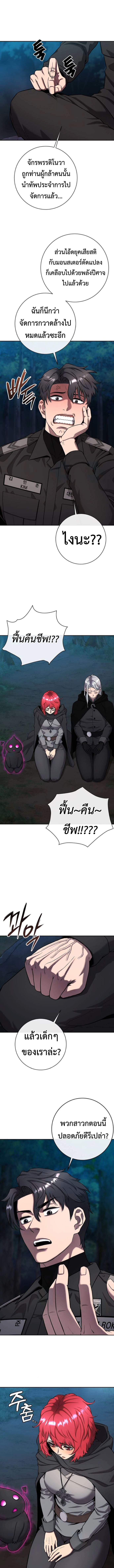 The Dark Mage’s Return to Enlistment กลับโลกมนุษย์ทั้งที พรุ่งนี้ต้องเกณฑ์ทหารซะงั้น ตอนที่ 54 page 10