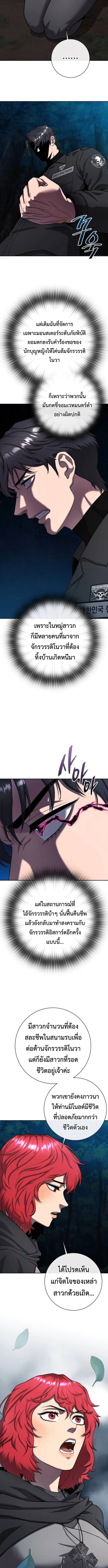 The Dark Mage’s Return to Enlistment กลับโลกมนุษย์ทั้งที พรุ่งนี้ต้องเกณฑ์ทหารซะงั้น ตอนที่ 54 page 11