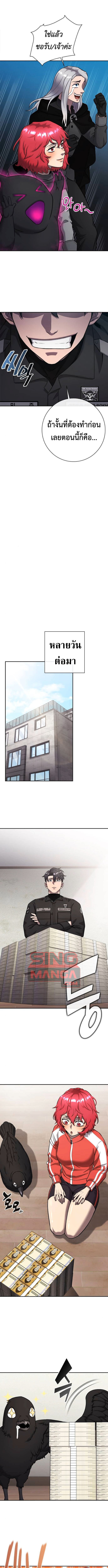 The Dark Mage’s Return to Enlistment กลับโลกมนุษย์ทั้งที พรุ่งนี้ต้องเกณฑ์ทหารซะงั้น ตอนที่ 54 page 14