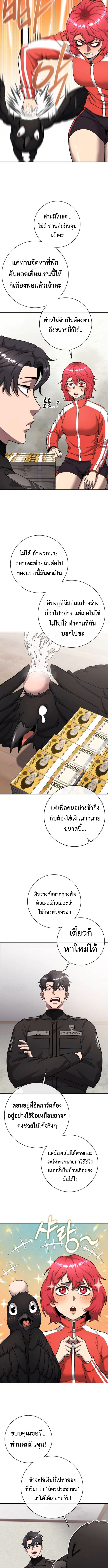 The Dark Mage’s Return to Enlistment กลับโลกมนุษย์ทั้งที พรุ่งนี้ต้องเกณฑ์ทหารซะงั้น ตอนที่ 54 page 15