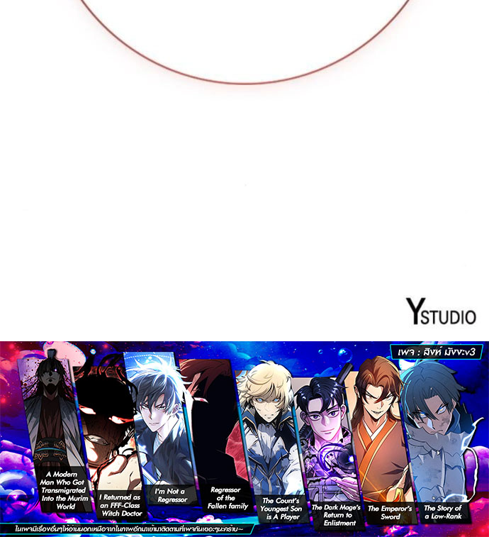 The Dark Mage’s Return to Enlistment กลับโลกมนุษย์ทั้งที พรุ่งนี้ต้องเกณฑ์ทหารซะงั้น ตอนที่ 54 page 17