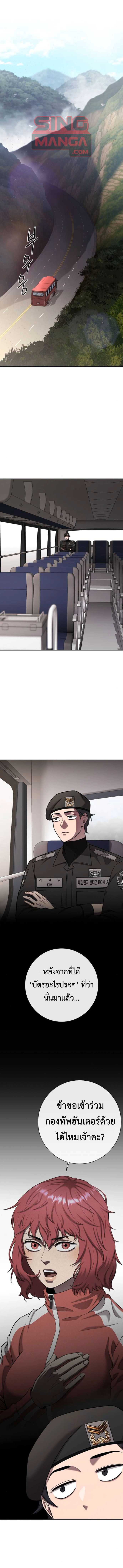 The Dark Mage’s Return to Enlistment กลับโลกมนุษย์ทั้งที พรุ่งนี้ต้องเกณฑ์ทหารซะงั้น ตอนที่ 55 page 0