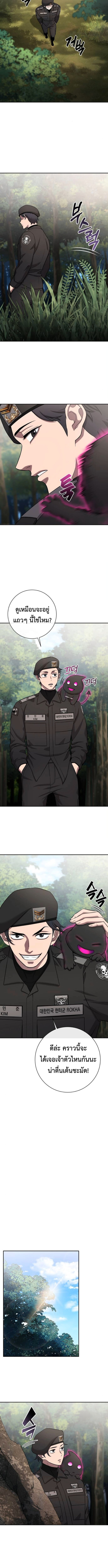The Dark Mage’s Return to Enlistment กลับโลกมนุษย์ทั้งที พรุ่งนี้ต้องเกณฑ์ทหารซะงั้น ตอนที่ 55 page 3