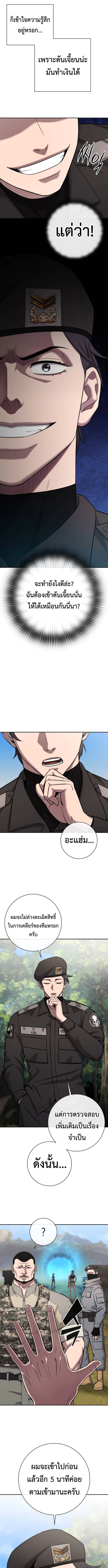 The Dark Mage’s Return to Enlistment กลับโลกมนุษย์ทั้งที พรุ่งนี้ต้องเกณฑ์ทหารซะงั้น ตอนที่ 55 page 7