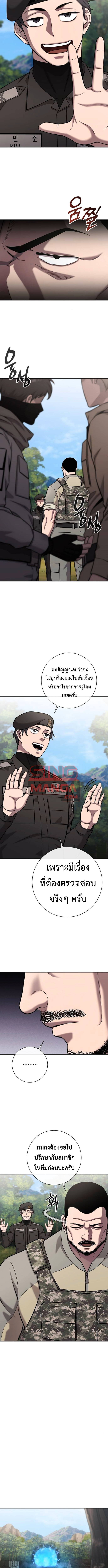 The Dark Mage’s Return to Enlistment กลับโลกมนุษย์ทั้งที พรุ่งนี้ต้องเกณฑ์ทหารซะงั้น ตอนที่ 55 page 8
