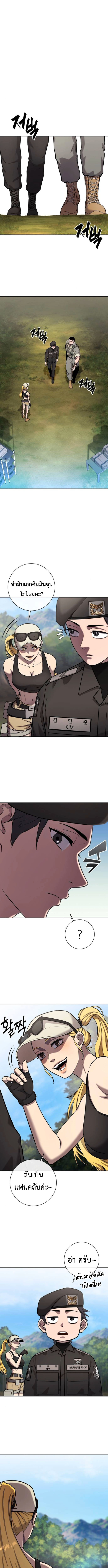 The Dark Mage’s Return to Enlistment กลับโลกมนุษย์ทั้งที พรุ่งนี้ต้องเกณฑ์ทหารซะงั้น ตอนที่ 55 page 11