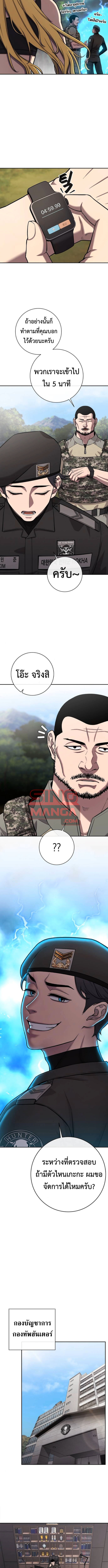 The Dark Mage’s Return to Enlistment กลับโลกมนุษย์ทั้งที พรุ่งนี้ต้องเกณฑ์ทหารซะงั้น ตอนที่ 55 page 12