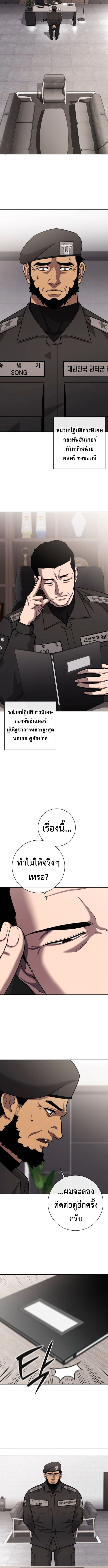 The Dark Mage’s Return to Enlistment กลับโลกมนุษย์ทั้งที พรุ่งนี้ต้องเกณฑ์ทหารซะงั้น ตอนที่ 55 page 13