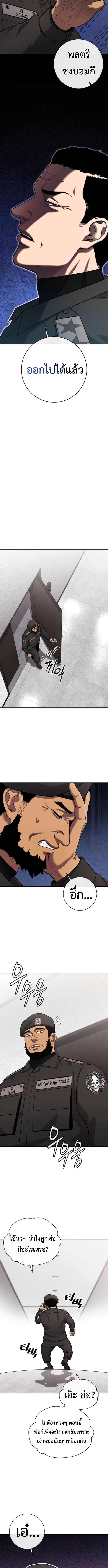 The Dark Mage’s Return to Enlistment กลับโลกมนุษย์ทั้งที พรุ่งนี้ต้องเกณฑ์ทหารซะงั้น ตอนที่ 55 page 15