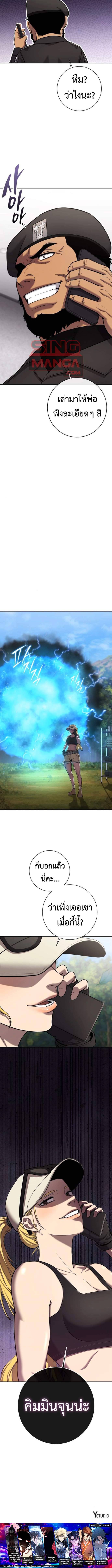 The Dark Mage’s Return to Enlistment กลับโลกมนุษย์ทั้งที พรุ่งนี้ต้องเกณฑ์ทหารซะงั้น ตอนที่ 55 page 16