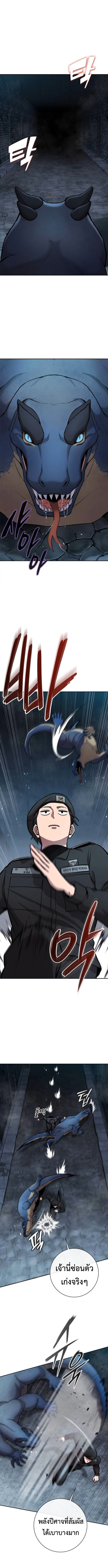 The Dark Mage’s Return to Enlistment กลับโลกมนุษย์ทั้งที พรุ่งนี้ต้องเกณฑ์ทหารซะงั้น ตอนที่ 56 page 1