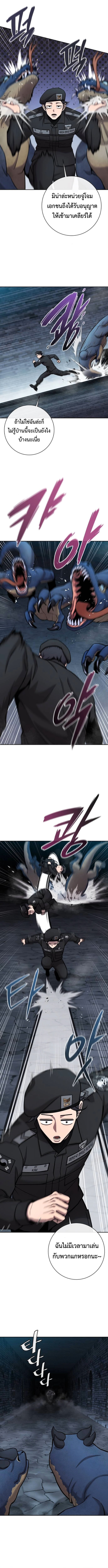 The Dark Mage’s Return to Enlistment กลับโลกมนุษย์ทั้งที พรุ่งนี้ต้องเกณฑ์ทหารซะงั้น ตอนที่ 56 page 2
