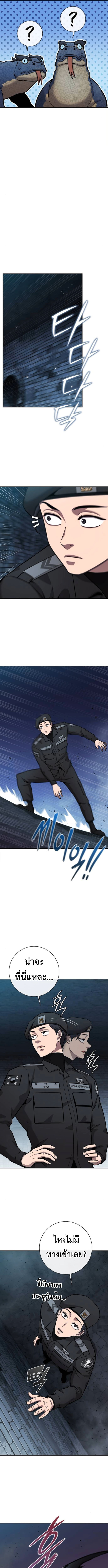 The Dark Mage’s Return to Enlistment กลับโลกมนุษย์ทั้งที พรุ่งนี้ต้องเกณฑ์ทหารซะงั้น ตอนที่ 56 page 3