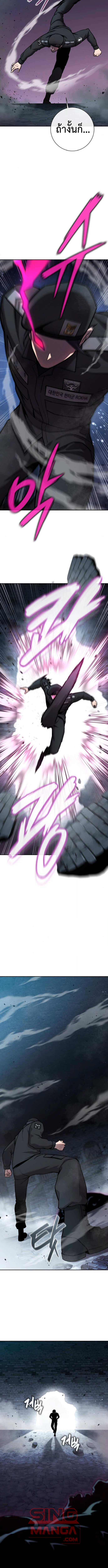 The Dark Mage’s Return to Enlistment กลับโลกมนุษย์ทั้งที พรุ่งนี้ต้องเกณฑ์ทหารซะงั้น ตอนที่ 56 page 4