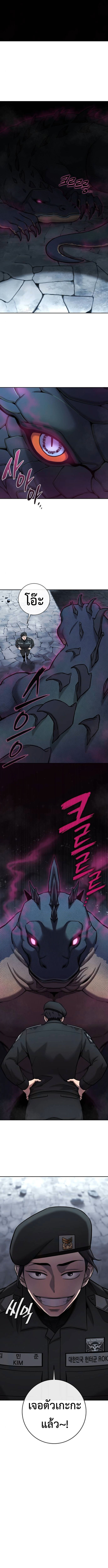 The Dark Mage’s Return to Enlistment กลับโลกมนุษย์ทั้งที พรุ่งนี้ต้องเกณฑ์ทหารซะงั้น ตอนที่ 56 page 5