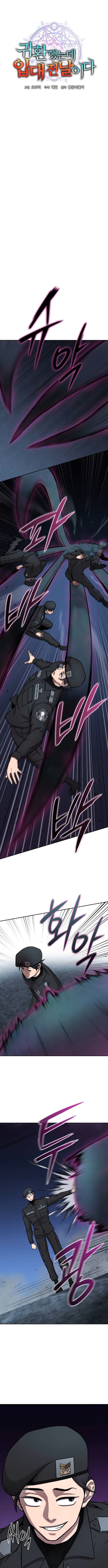 The Dark Mage’s Return to Enlistment กลับโลกมนุษย์ทั้งที พรุ่งนี้ต้องเกณฑ์ทหารซะงั้น ตอนที่ 56 page 6