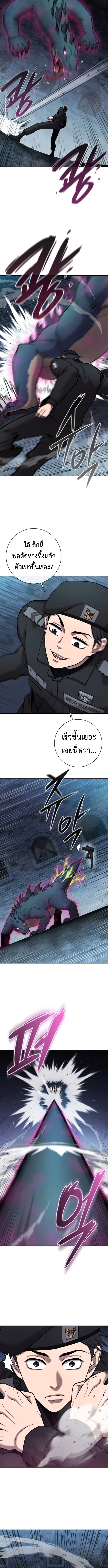 The Dark Mage’s Return to Enlistment กลับโลกมนุษย์ทั้งที พรุ่งนี้ต้องเกณฑ์ทหารซะงั้น ตอนที่ 56 page 10