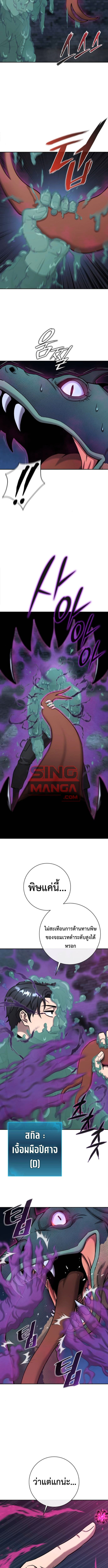 The Dark Mage’s Return to Enlistment กลับโลกมนุษย์ทั้งที พรุ่งนี้ต้องเกณฑ์ทหารซะงั้น ตอนที่ 56 page 12