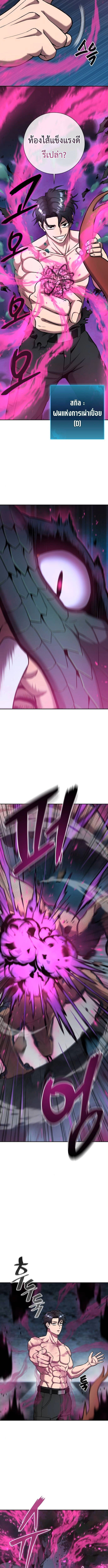 The Dark Mage’s Return to Enlistment กลับโลกมนุษย์ทั้งที พรุ่งนี้ต้องเกณฑ์ทหารซะงั้น ตอนที่ 56 page 13