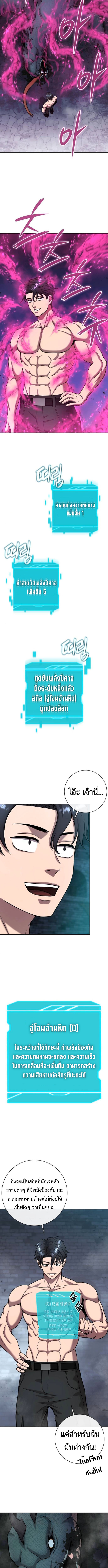 The Dark Mage’s Return to Enlistment กลับโลกมนุษย์ทั้งที พรุ่งนี้ต้องเกณฑ์ทหารซะงั้น ตอนที่ 56 page 14