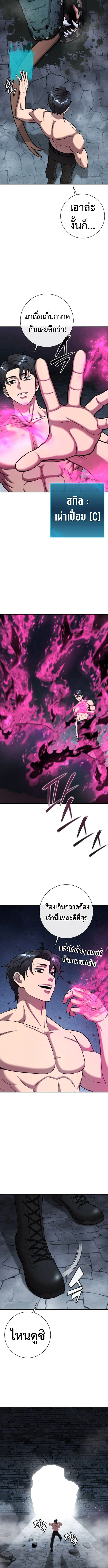 The Dark Mage’s Return to Enlistment กลับโลกมนุษย์ทั้งที พรุ่งนี้ต้องเกณฑ์ทหารซะงั้น ตอนที่ 56 page 15