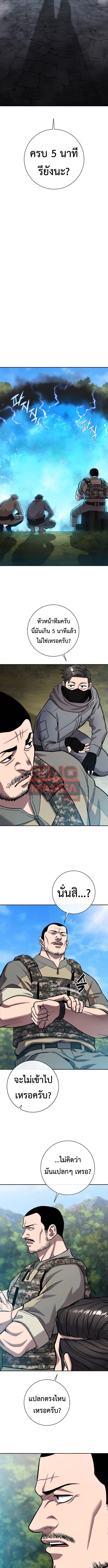 The Dark Mage’s Return to Enlistment กลับโลกมนุษย์ทั้งที พรุ่งนี้ต้องเกณฑ์ทหารซะงั้น ตอนที่ 56 page 16