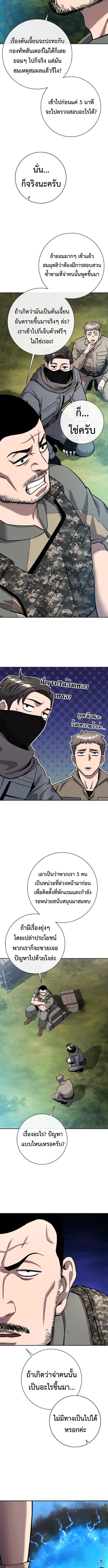 The Dark Mage’s Return to Enlistment กลับโลกมนุษย์ทั้งที พรุ่งนี้ต้องเกณฑ์ทหารซะงั้น ตอนที่ 56 page 17