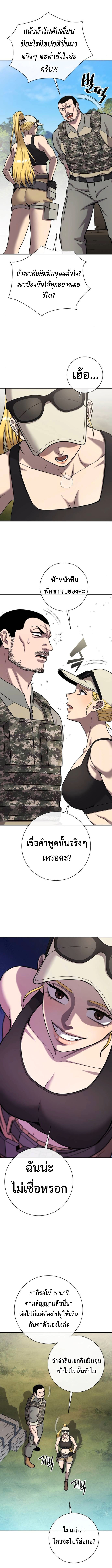 The Dark Mage’s Return to Enlistment กลับโลกมนุษย์ทั้งที พรุ่งนี้ต้องเกณฑ์ทหารซะงั้น ตอนที่ 56 page 19