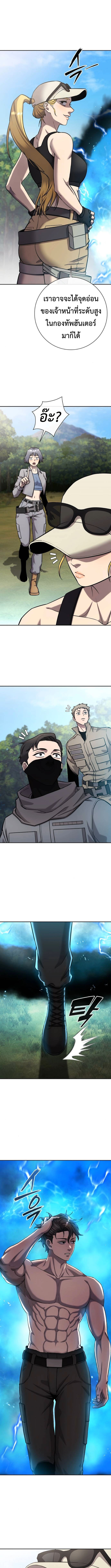 The Dark Mage’s Return to Enlistment กลับโลกมนุษย์ทั้งที พรุ่งนี้ต้องเกณฑ์ทหารซะงั้น ตอนที่ 56 page 20