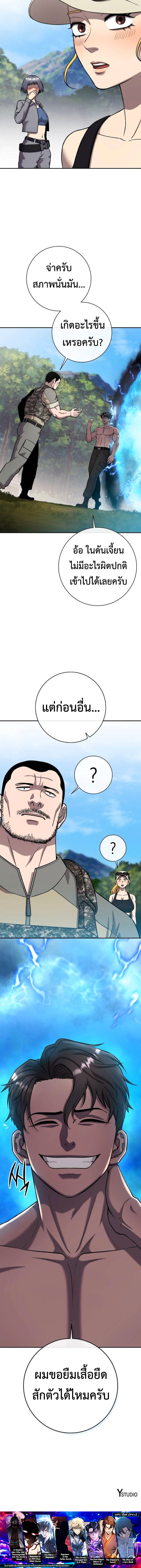 The Dark Mage’s Return to Enlistment กลับโลกมนุษย์ทั้งที พรุ่งนี้ต้องเกณฑ์ทหารซะงั้น ตอนที่ 56 page 21