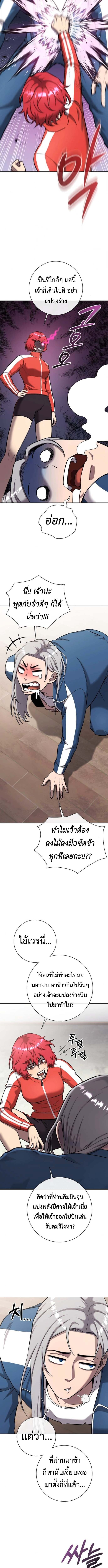 The Dark Mage’s Return to Enlistment กลับโลกมนุษย์ทั้งที พรุ่งนี้ต้องเกณฑ์ทหารซะงั้น ตอนที่ 57 page 2