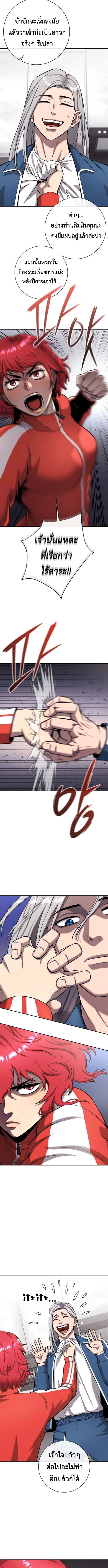 The Dark Mage’s Return to Enlistment กลับโลกมนุษย์ทั้งที พรุ่งนี้ต้องเกณฑ์ทหารซะงั้น ตอนที่ 57 page 4