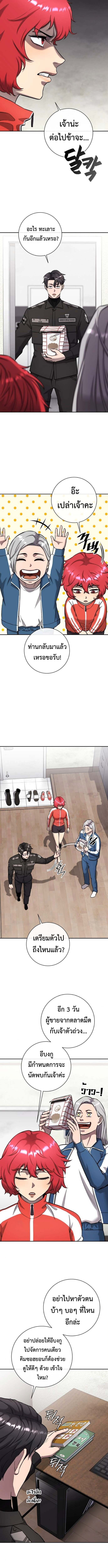 The Dark Mage’s Return to Enlistment กลับโลกมนุษย์ทั้งที พรุ่งนี้ต้องเกณฑ์ทหารซะงั้น ตอนที่ 57 page 5