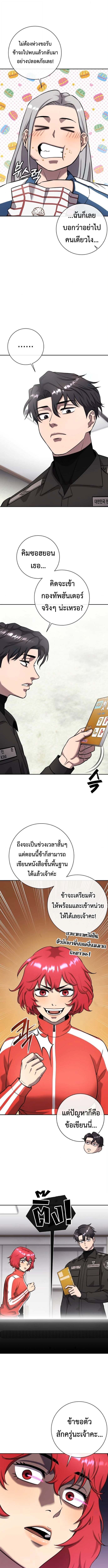 The Dark Mage’s Return to Enlistment กลับโลกมนุษย์ทั้งที พรุ่งนี้ต้องเกณฑ์ทหารซะงั้น ตอนที่ 57 page 6