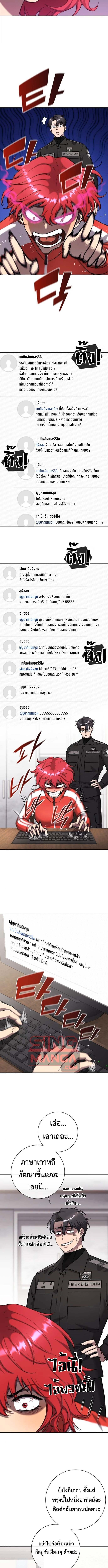 The Dark Mage’s Return to Enlistment กลับโลกมนุษย์ทั้งที พรุ่งนี้ต้องเกณฑ์ทหารซะงั้น ตอนที่ 57 page 7