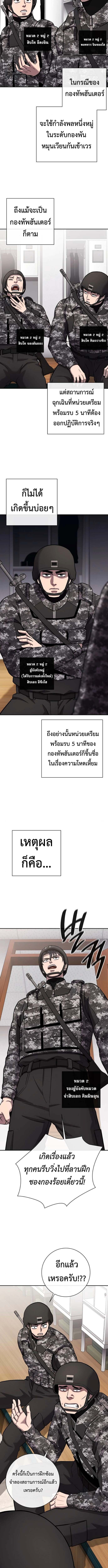 The Dark Mage’s Return to Enlistment กลับโลกมนุษย์ทั้งที พรุ่งนี้ต้องเกณฑ์ทหารซะงั้น ตอนที่ 57 page 9