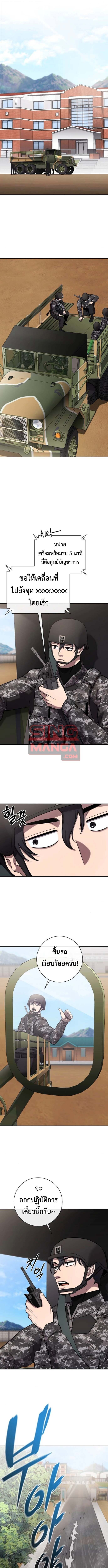 The Dark Mage’s Return to Enlistment กลับโลกมนุษย์ทั้งที พรุ่งนี้ต้องเกณฑ์ทหารซะงั้น ตอนที่ 57 page 11