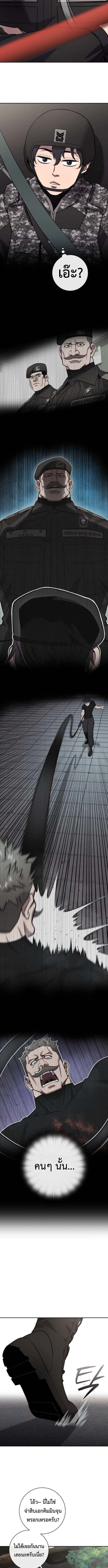 The Dark Mage’s Return to Enlistment กลับโลกมนุษย์ทั้งที พรุ่งนี้ต้องเกณฑ์ทหารซะงั้น ตอนที่ 57 page 13