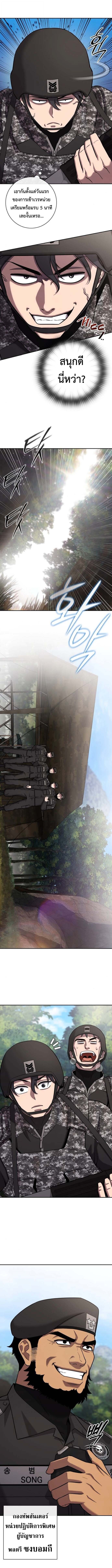 The Dark Mage’s Return to Enlistment กลับโลกมนุษย์ทั้งที พรุ่งนี้ต้องเกณฑ์ทหารซะงั้น ตอนที่ 57 page 16
