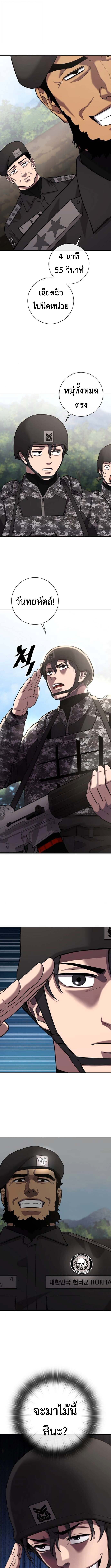 The Dark Mage’s Return to Enlistment กลับโลกมนุษย์ทั้งที พรุ่งนี้ต้องเกณฑ์ทหารซะงั้น ตอนที่ 57 page 17