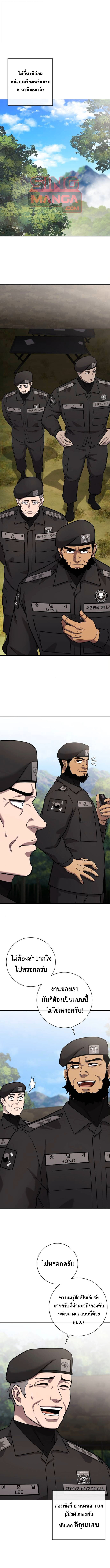 The Dark Mage’s Return to Enlistment กลับโลกมนุษย์ทั้งที พรุ่งนี้ต้องเกณฑ์ทหารซะงั้น ตอนที่ 58 page 0