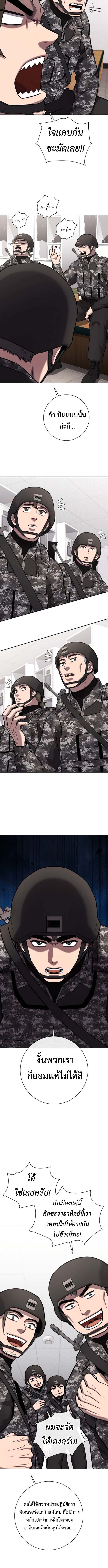 The Dark Mage’s Return to Enlistment กลับโลกมนุษย์ทั้งที พรุ่งนี้ต้องเกณฑ์ทหารซะงั้น ตอนที่ 58 page 4