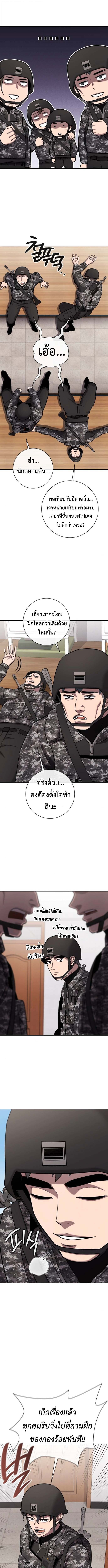 The Dark Mage’s Return to Enlistment กลับโลกมนุษย์ทั้งที พรุ่งนี้ต้องเกณฑ์ทหารซะงั้น ตอนที่ 58 page 5